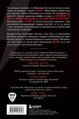 Малкольм Янг. Человек, подаривший миру AC/DC. Аптер Джефф