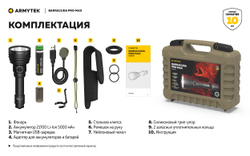 Фонарь Armytek Barracuda Pro Max