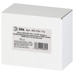 Шина ЭРА NO-224-116 PE земля в комбинированном изоляторе на DIN-рейку ШНИ-8х12-8-Д-желтый