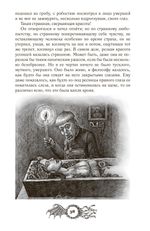 Шедевры мистики (электронная книга)