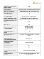Видеодомофон Optimus Leader DMH-37SW (w)