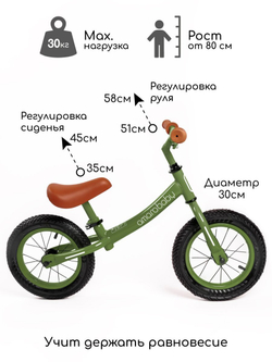 Двухколесный беговел AMAROBABY ROAD RACER