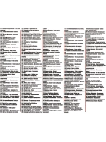 Эти Глаза Напротив (MP3 Флешка)