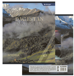 Тетрадь 48л., А5, клетка, Alingar "Dagestan", скрепка, мелованный картон (стандарт), блок офсет, 4 дизайна в пленке т/у