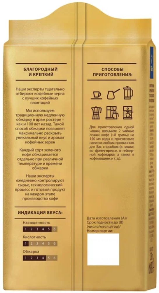 Кофе молотый Tibio Gold Selection 250 г 4 шт