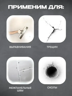 Шпатлевка Акриловая Финишная 4,2 кг AKRIMAX для стен и потолков, высокая эластичность, готовая к применению, шпаклевка для внутренних работ, белая