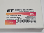 Плата контроля ET 8SBFe-80A15066C