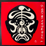 Jean-Michel Jarre ‎– The Concerts In China 2LP (Скандинавия 1982г.) Т