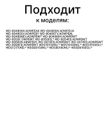 Петля люка СМА LG 4774ER2001A