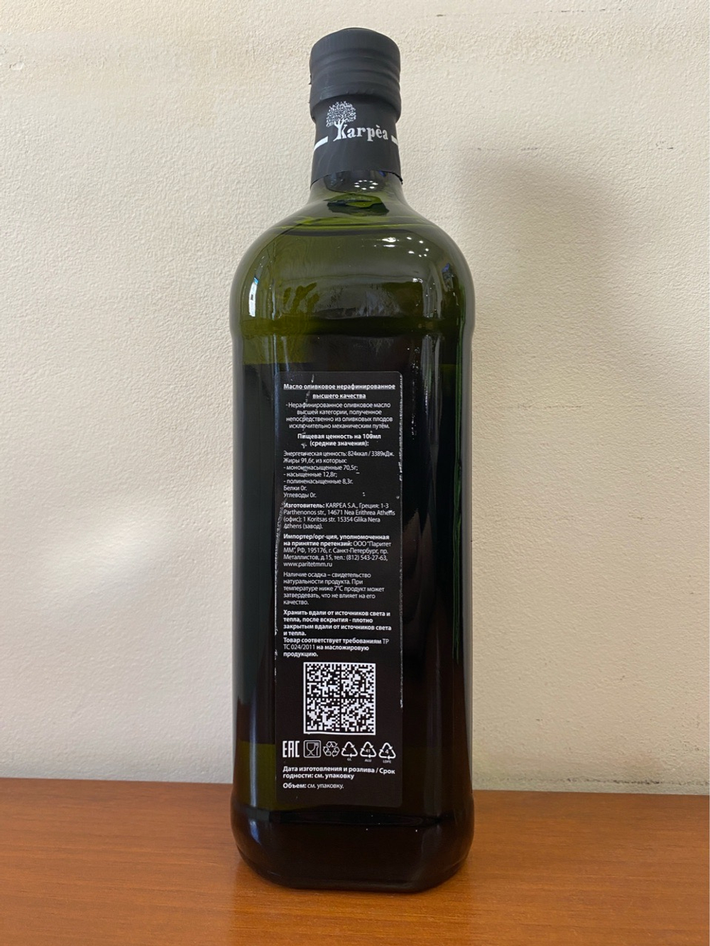 Оливковое масло Karpea Classic Extra Virgin 1 л, Греция