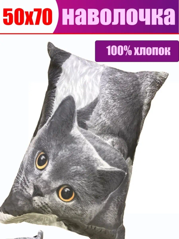 Наволочка 50х70 100% хлопок / 50 70/ 50*70/ 50 на 70