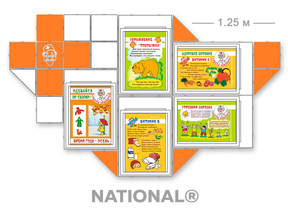Комплект наглядного оборудования ЗОЖ National | Детский