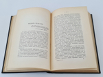 "Собрание сочинений Эдгара По в пяти томах". Эдгар По. 1913г. - антикварное издание