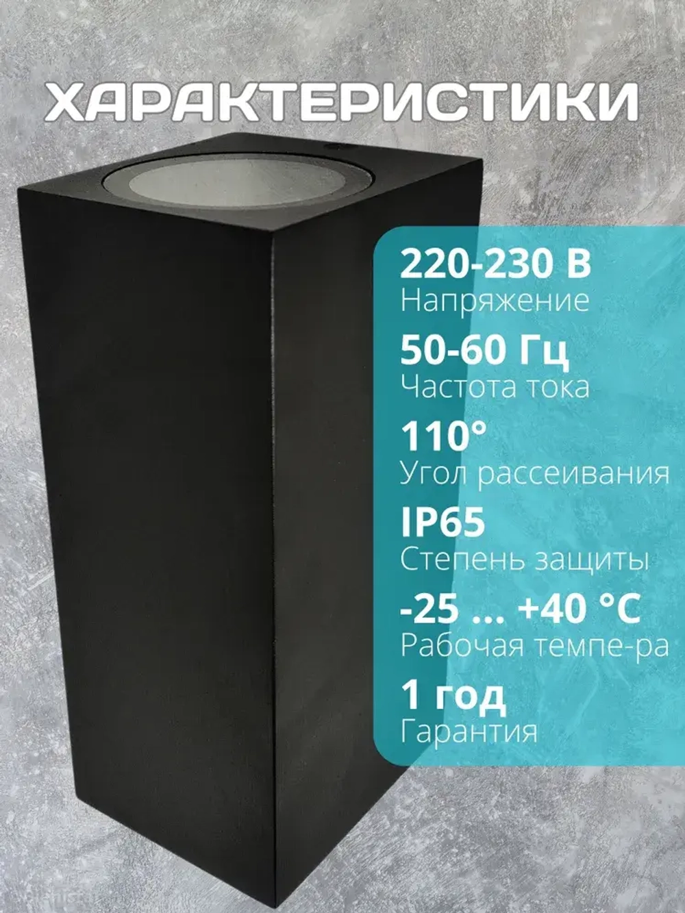 Светильник уличный фасадный настенный на дом двусторонний 220в ip65