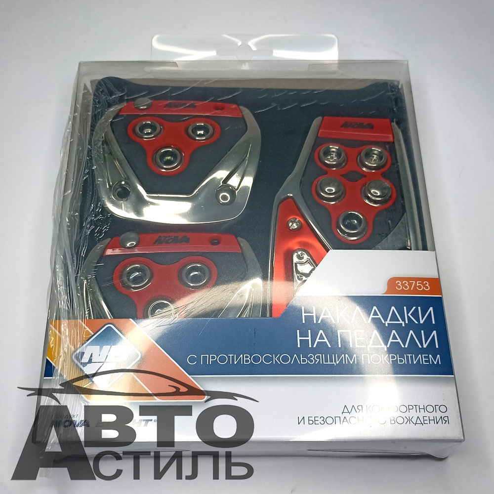 Накладки на педали Nova Bright 33753 анодированые с красными вставками