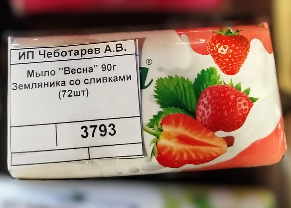 Мыло "Весна" 90г Земляника со сливками (72шт)