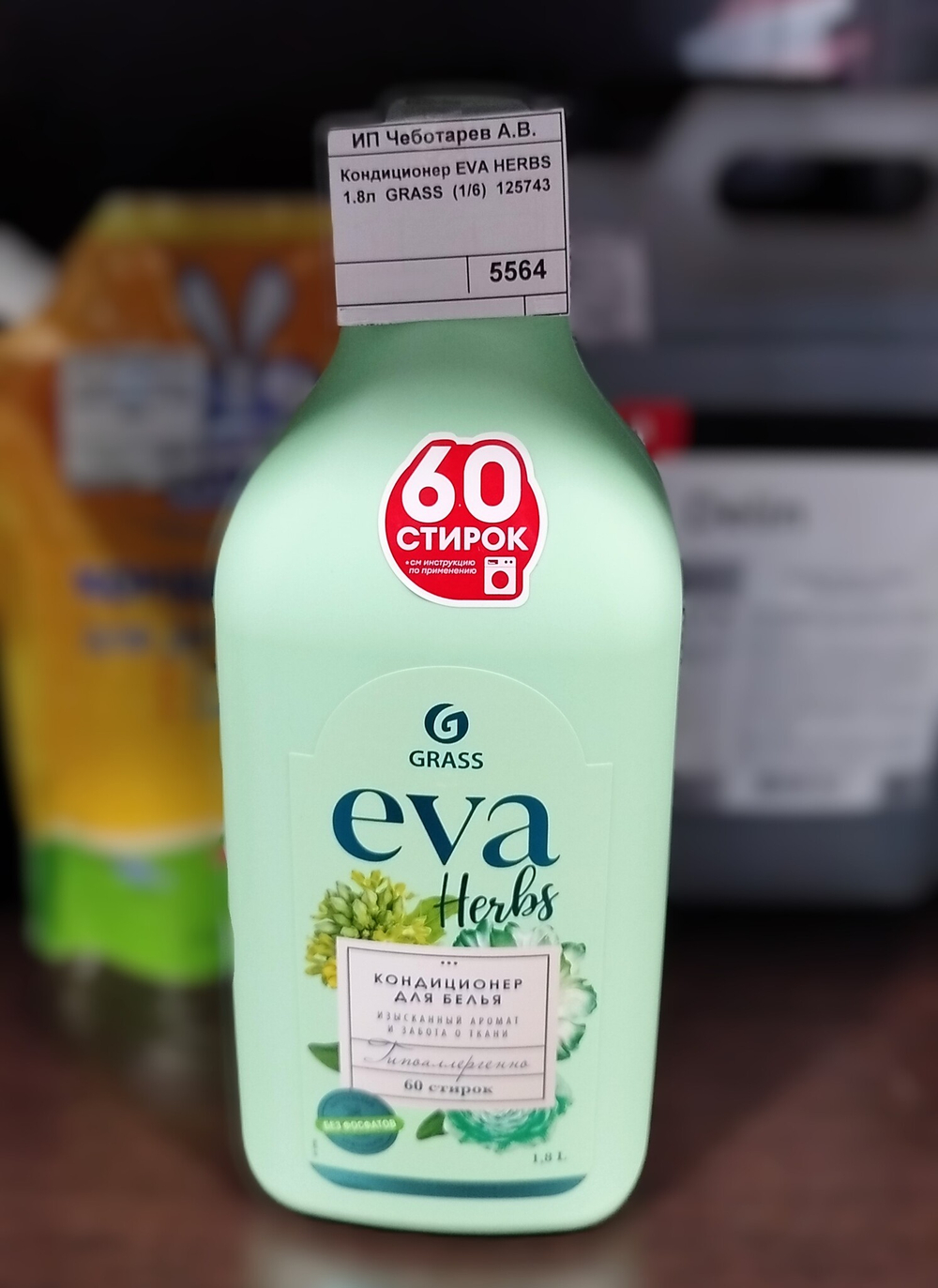 Кондиционер EVA HERBS 1.8л  GRASS  (1/6)  125743