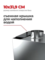 Бак для бани на трубе 30 л, d115, AISI 439 1,0 мм