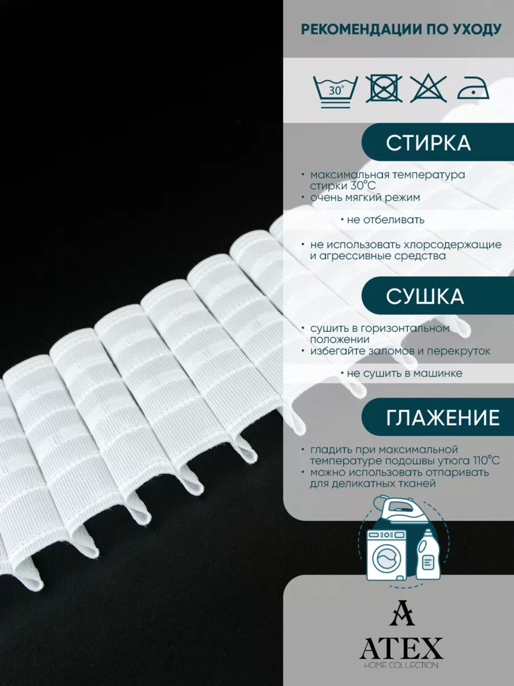 Лента для штор широкая