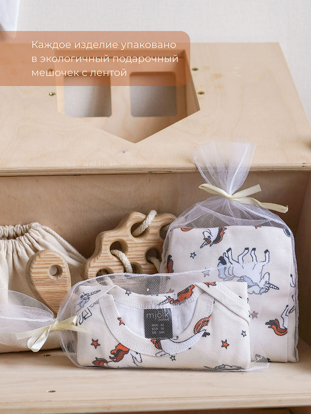 Пинетки Mjölk Единороги