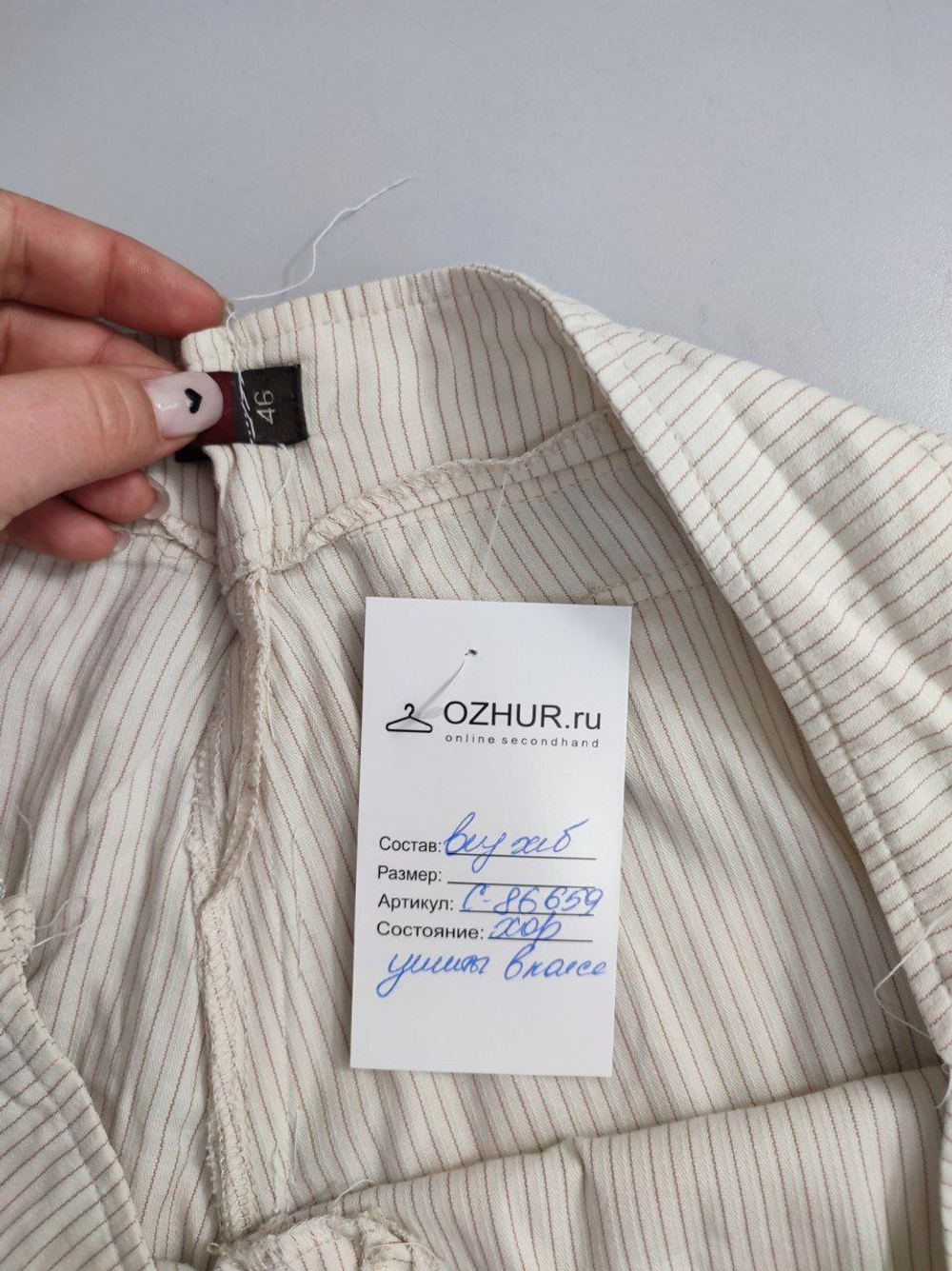 Бриджи трикотажные 46 размер