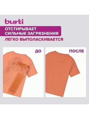 BURTI Гель для стирки цветного и линяющего белья_R_1500 мл