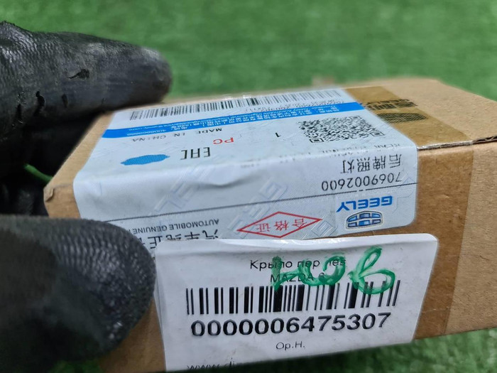 Подсветка номерного знака Geely Coolray (19-23)