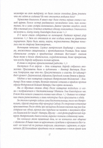 Традиции российского милосердия. Марфо-Мариинская обитель, в 3-х томах