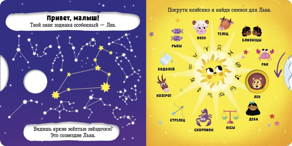 Clever-зодиаки. Лев