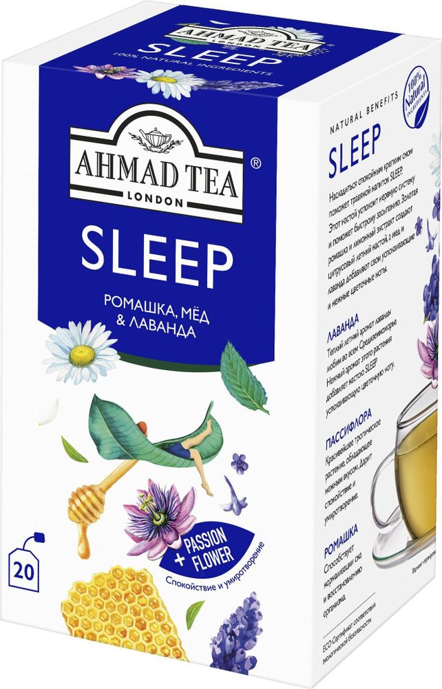 Чайный напиток Ahmad Tea, Sleep ромашка/мед/лаванда, 20 пак