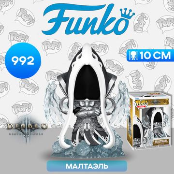 Фигурка Funko POP! Games Diablo 3 Maltheal (992) 82238 / Фигурка Фанко ПОП! по мотивам игры "Diablo III", Малтаэль