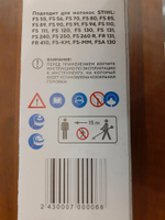 Головка триммерная для STIHL FS-55, FS-120, FS-250  VILLARTEC C26-2