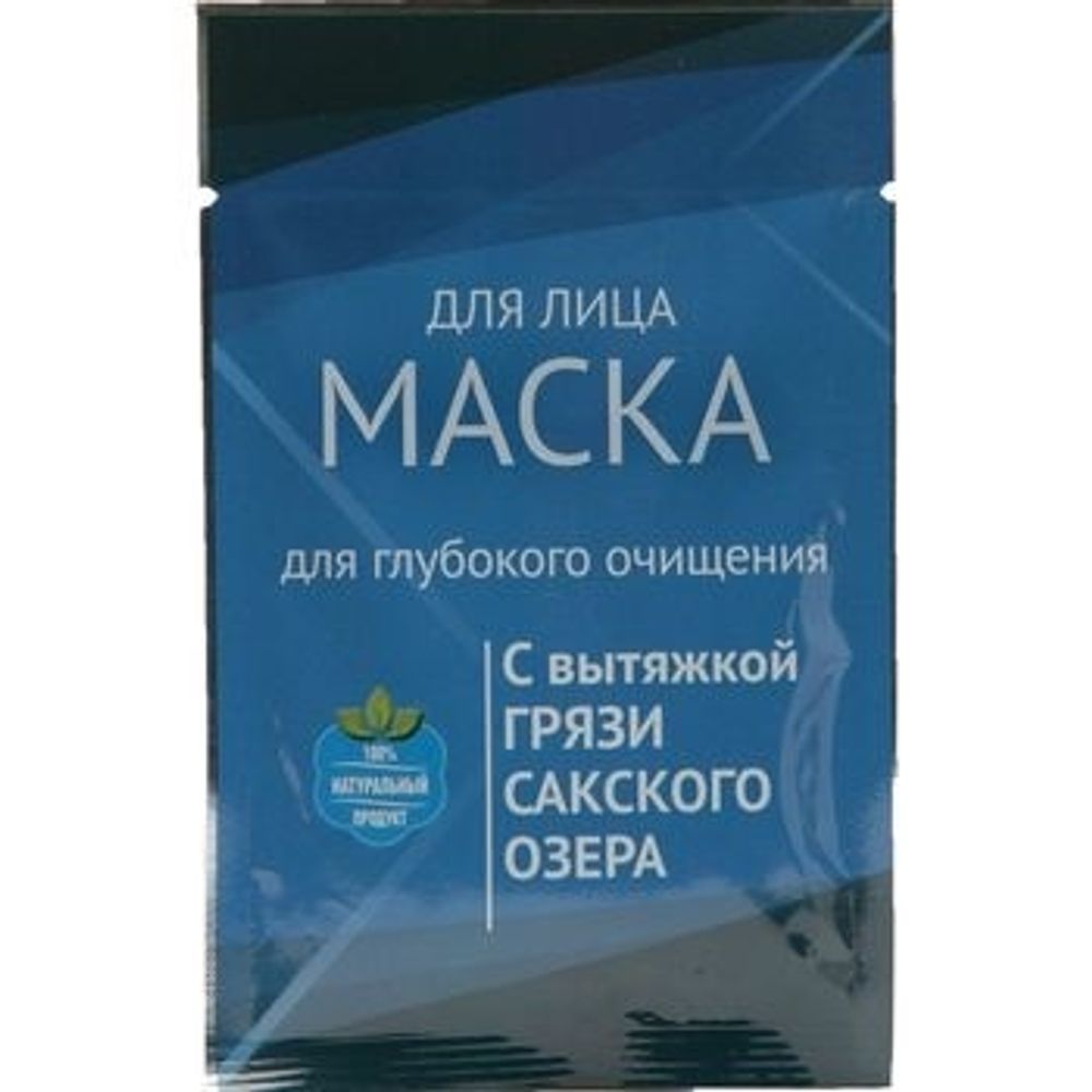 МАСКА ДЛЯ ЛИЦА С ГРЯЗЬЮ САКСКОГО ОЗЕРА ДЛЯ ГЛУБОКОГО ОЧИЩЕНИЯ – ТМ &quot;Сакские Грязи&quot;