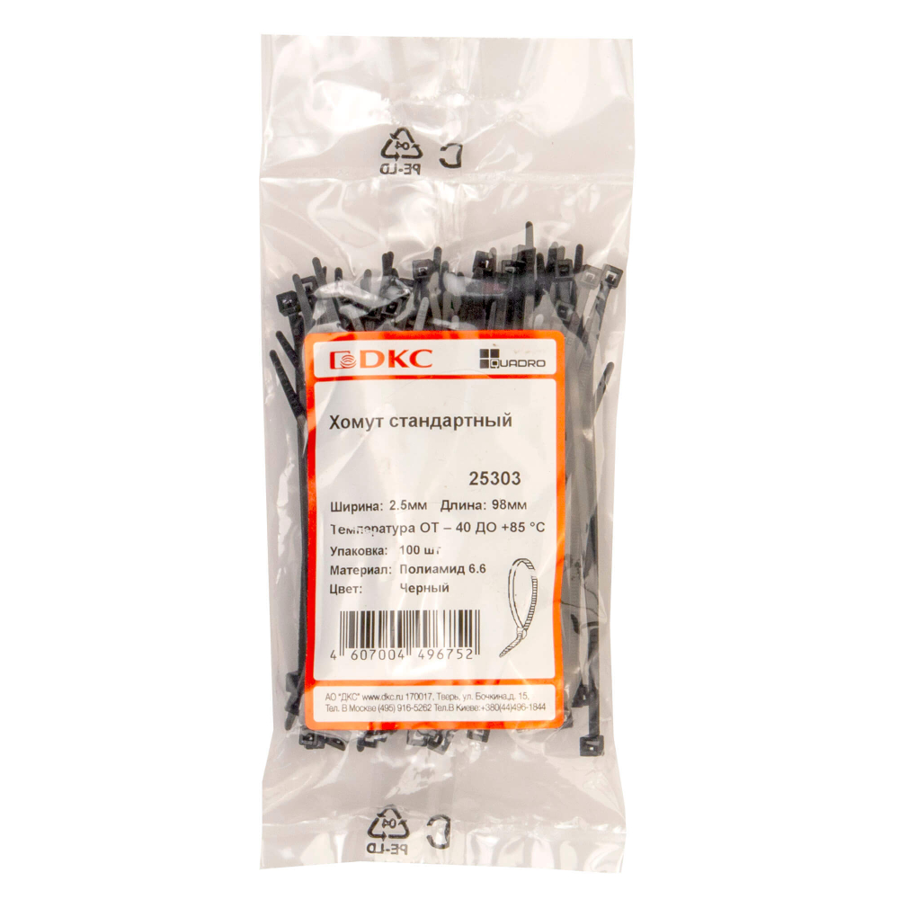 Хомут P6.6 стандартный, черный, 2,5х98  (новый аналог  25303SR)