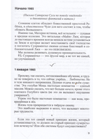 Заметки Апокалипсиса. Том 5