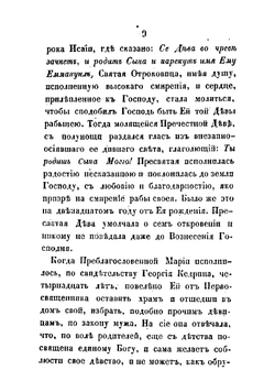 Новое небо с новыми звездами, или Повествование о чудесах Богородицы, почерпнутое из достоверных преданий и древних летописей игуменом Иоанникием Галятовским и наПечатняатанное 1677 года в Чернигове на польско-русском языке | Иоанникий