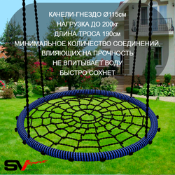 Уличные качели Sv Sport УК163.2КВ1 (3.0м/Щит баскет/Гнездо 115см/Подвесы на втулке 1к)