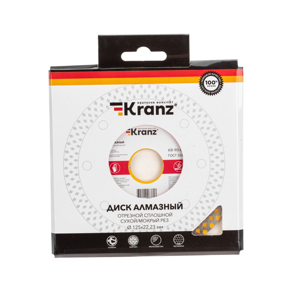 Диск алмазный отрезной сплошной, 125х22,2мм, сухой/мокрый рез KRANZ