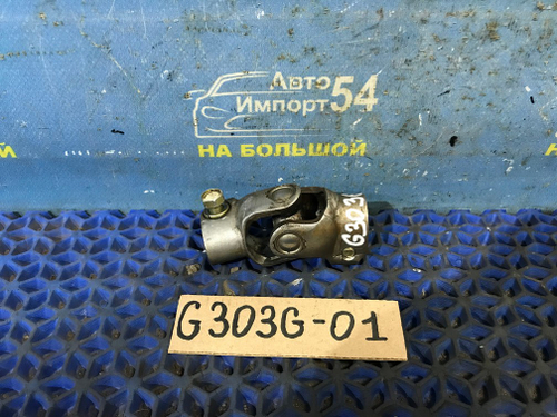 Карданчик рулевой DAIHATSU PYZAR 1996