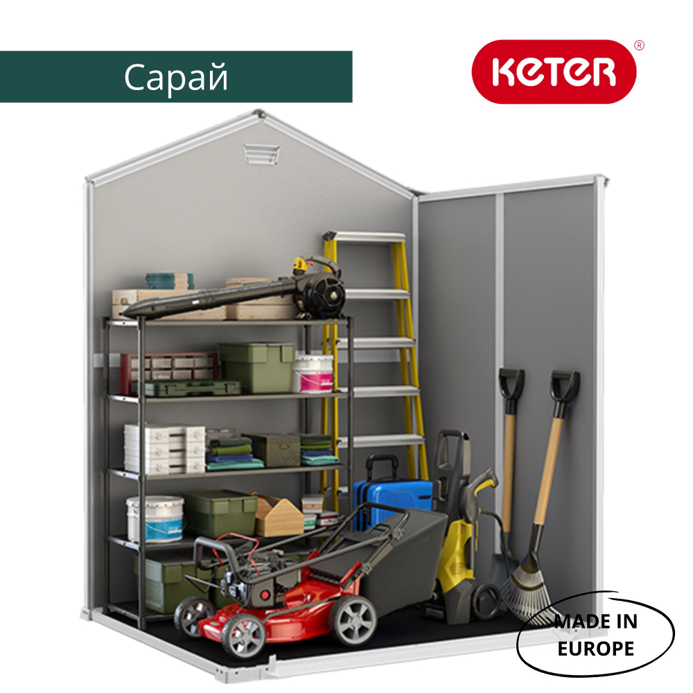 Пластиковый сарай Keter Manor 6x5 beige