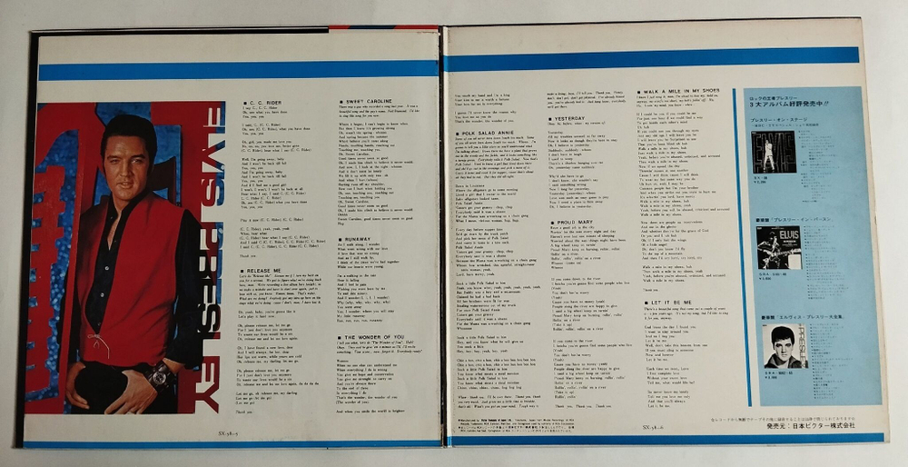 Винтажная виниловая пластинка LP Elvis Presley On Stage February, 1970 (Japan 1970) (Obi)