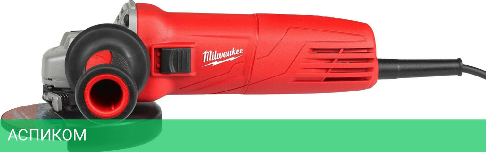 Угловая шлифмашина Milwaukee AGV 10-125 EK (4933451222)