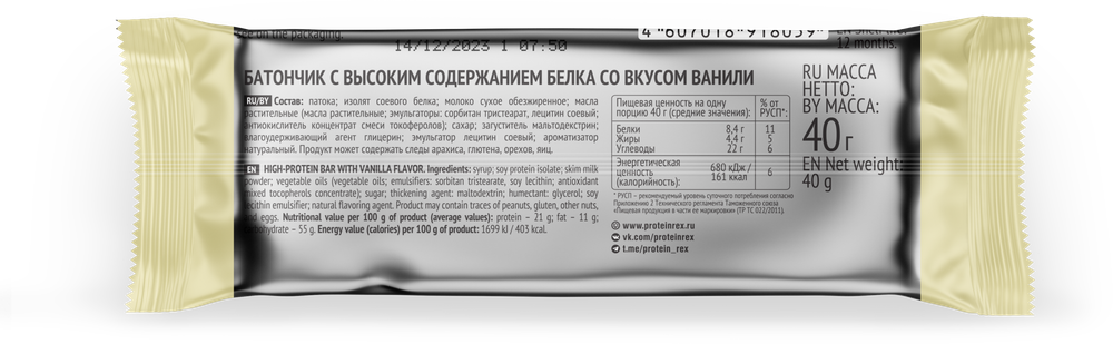 Батончик глазированный Shagi 40 гр (ProteinRex)