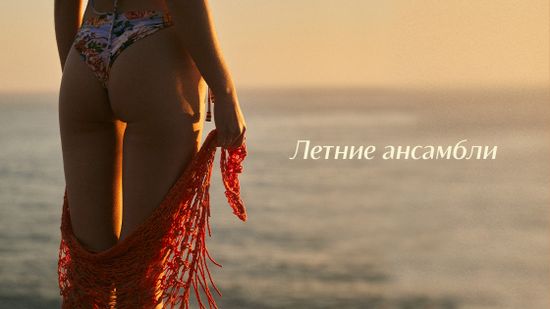 🐬 То самое идеальное сочетание... 🏖️