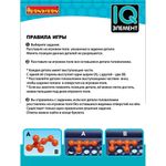 Игра логическая "IQ-Элемент", 120 заданий, Smart Games, BONDIBON, ВВ0941