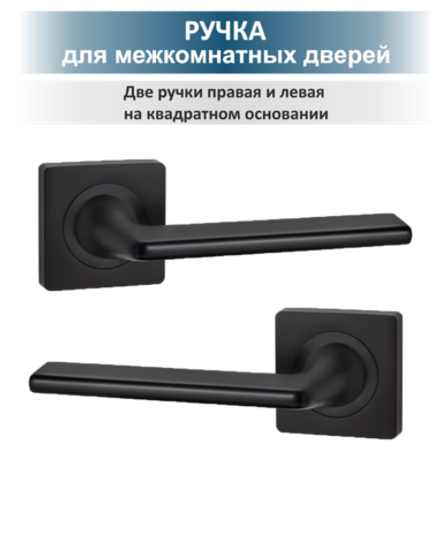 Ручка дверная с защелкой и петлями TREND