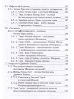 Матрица и мифы. Судный день пятой цивилизации.