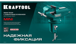 KRAFTOOL Mini, 65 мм, прецизионные тиски на струбцине (32713-75)