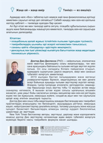 Өзіңе өзің плацебо