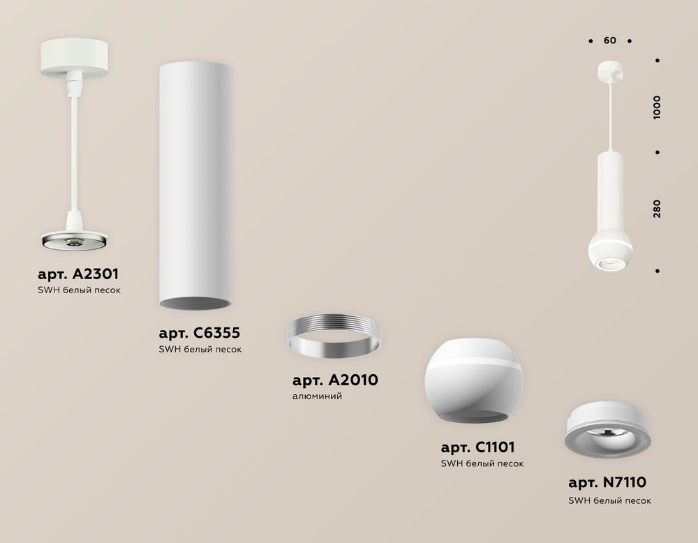 Ambrella Комплект подвесного светильника с дополнительной подсветкой Techno XP1101014
